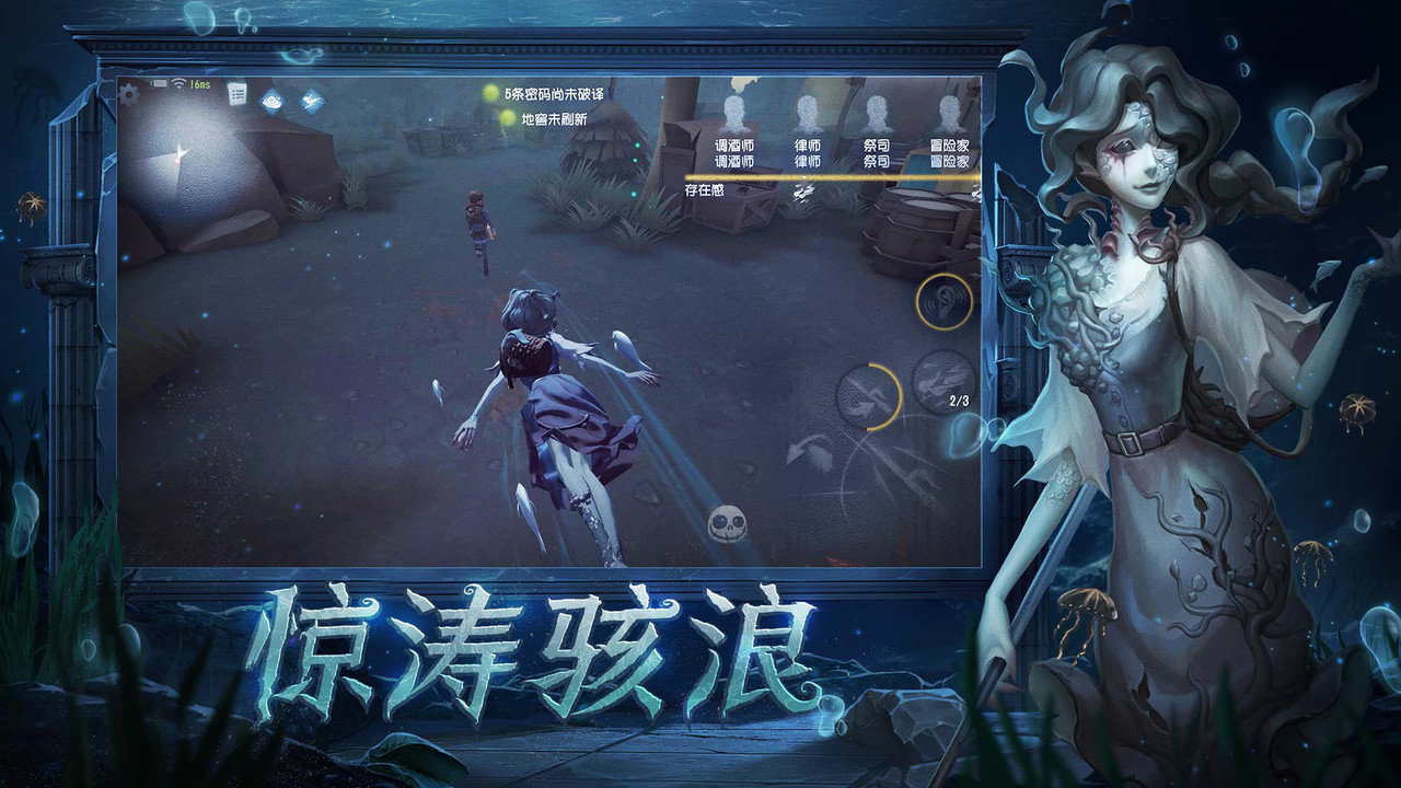 第五人格最新版全人物全皮肤2022 游戏截图
